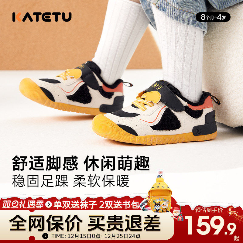 卡特兔儿童冬季学步鞋加绒保暖