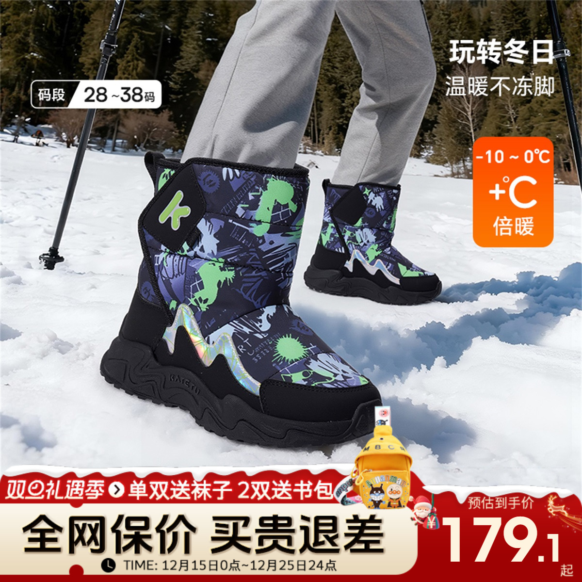 卡特兔冬季加绒儿童雪地靴防滑