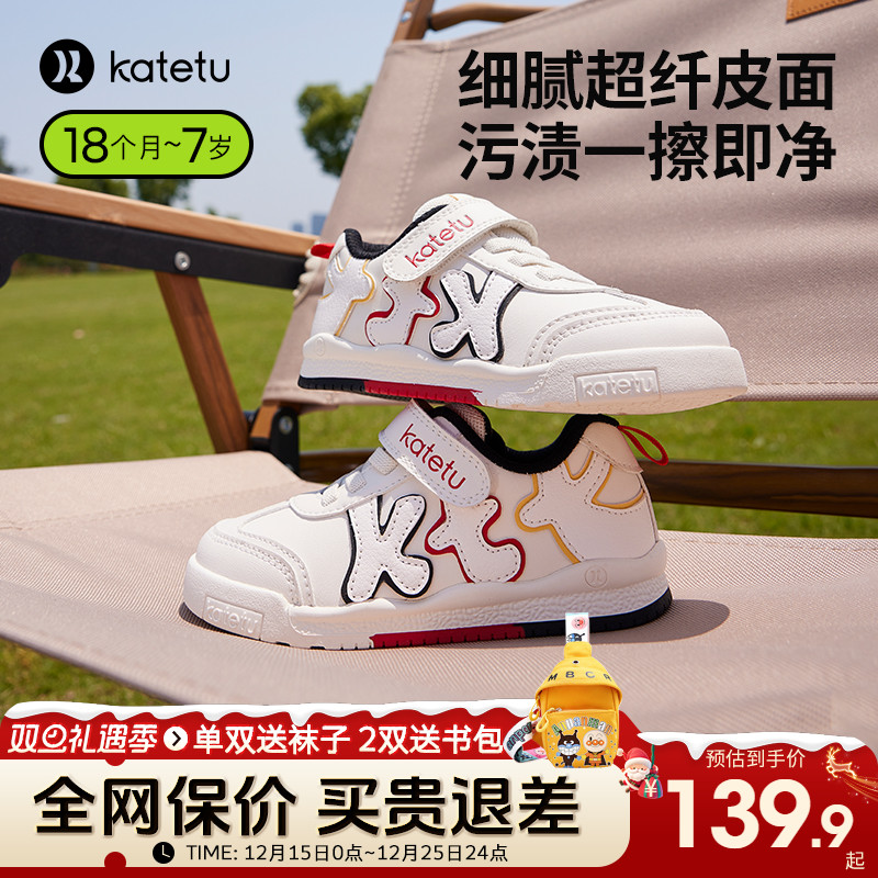 卡特兔春季儿童舒适学步软底板鞋