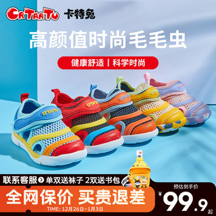 透气夏婴幼儿机能鞋 男童包头儿童网鞋 女童 毛毛虫凉鞋 卡特兔宝宝鞋