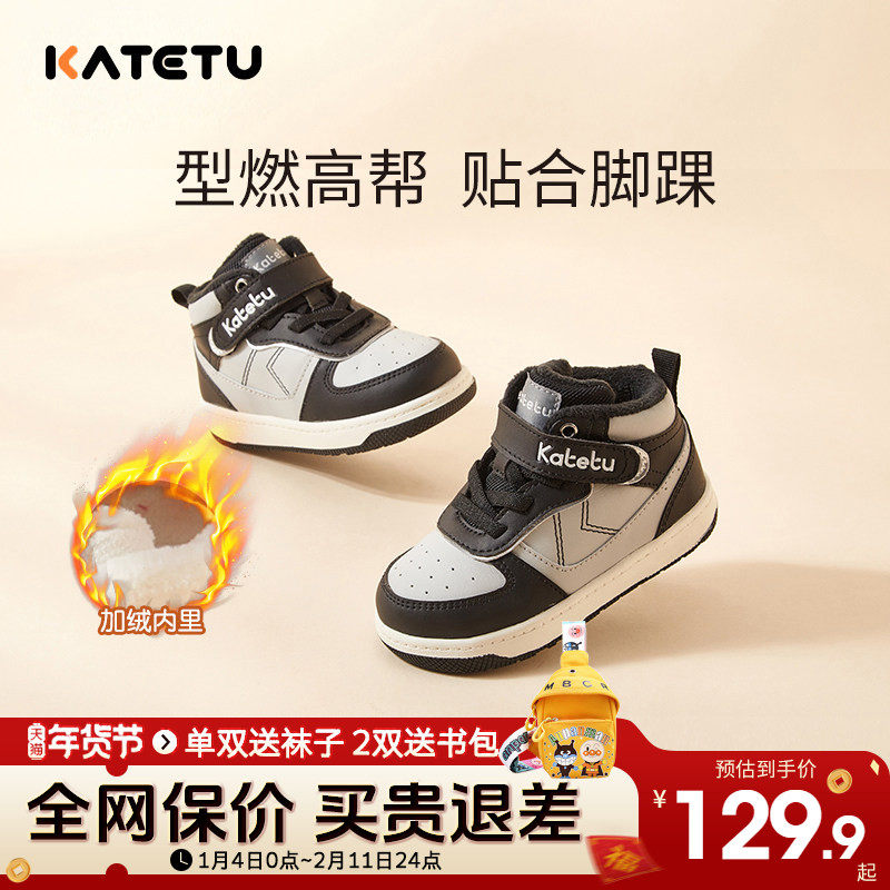 卡特兔童鞋2025新款冬季男童高帮运动鞋女童保暖板鞋儿童加绒棉鞋,童鞋/婴儿鞋/亲子鞋,运动鞋,淘宝优惠券,粉丝福利购,淘宝优惠卷