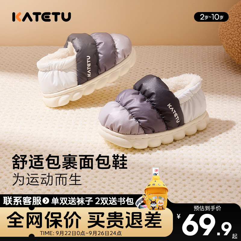 卡特兔儿童加绒棉拖防滑保暖舒适