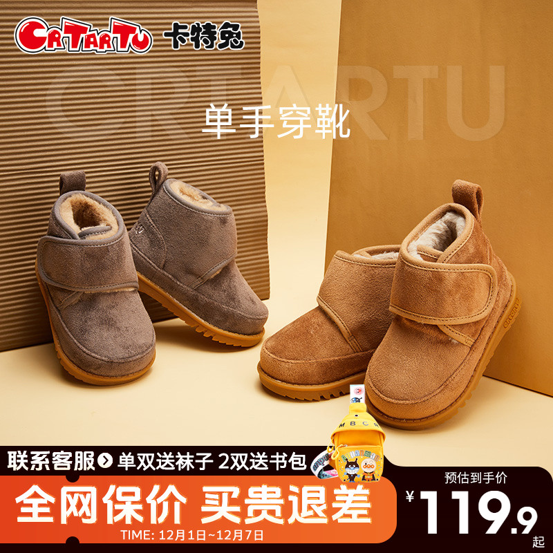 儿童棉鞋卡特兔保暖软底