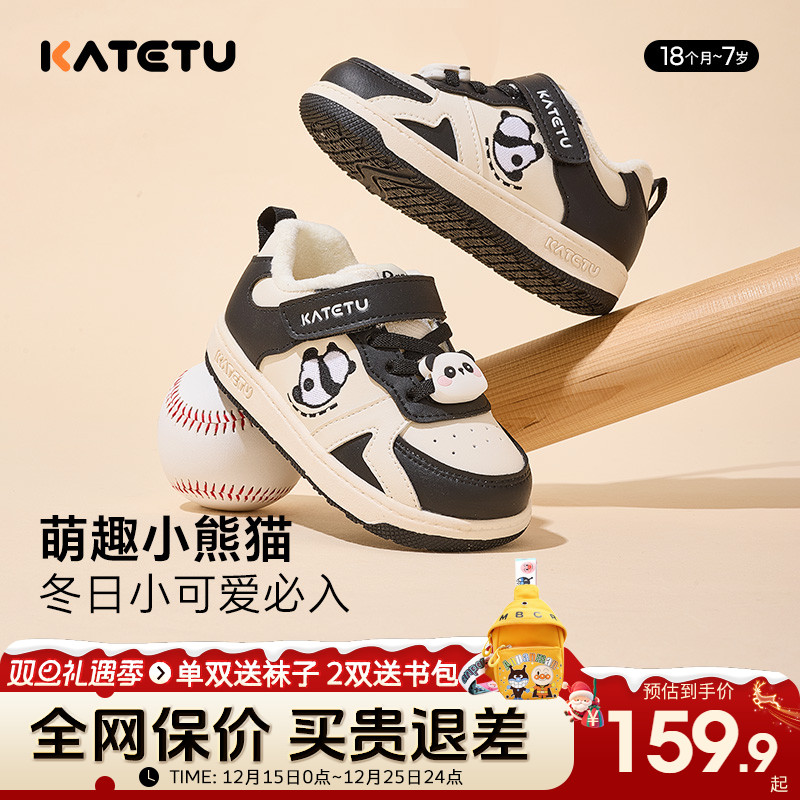 卡特兔儿童冬季加绒板鞋运动鞋