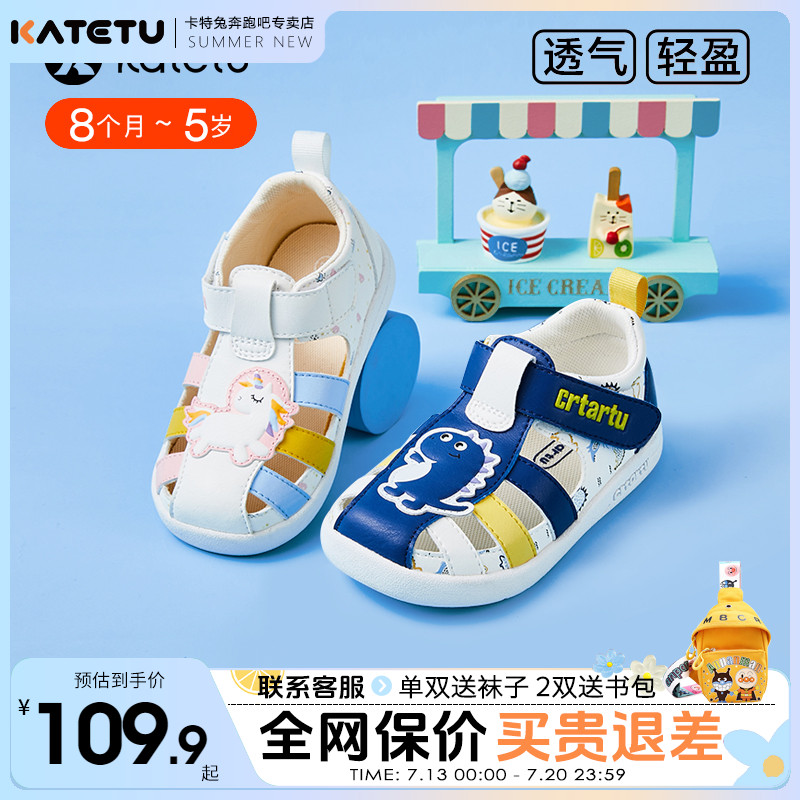 卡特兔儿童夏季凉鞋学步鞋镂空