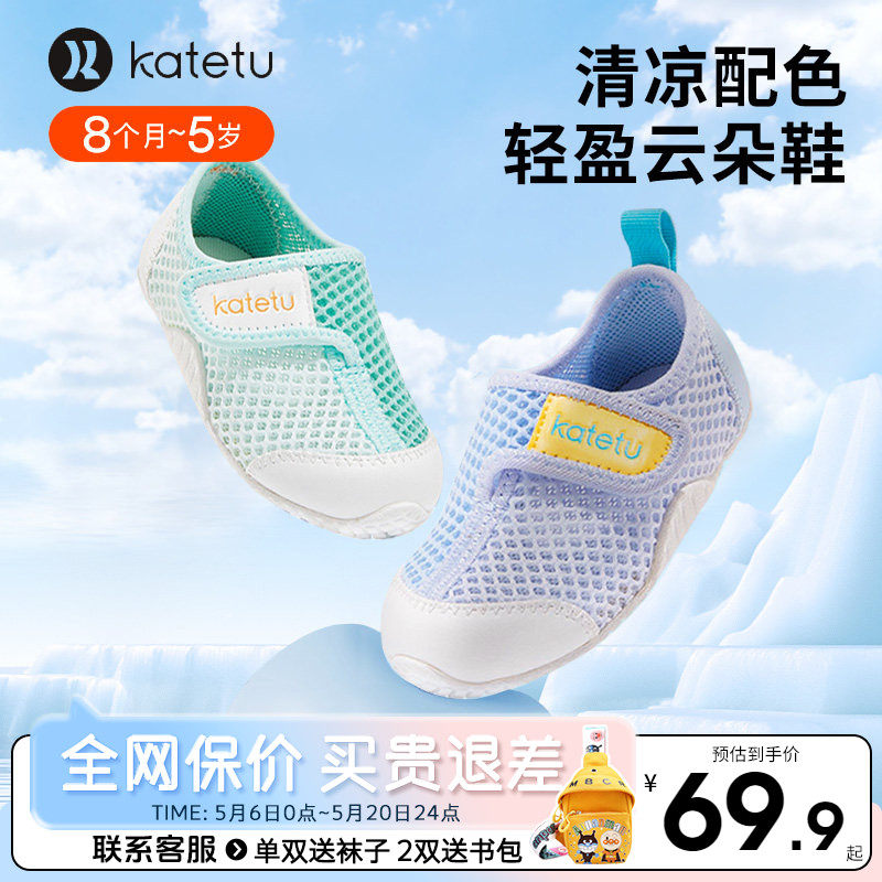 卡特兔沙滩鞋2026新款男女童春季网鞋防滑宝宝软底凉鞋透气机能鞋