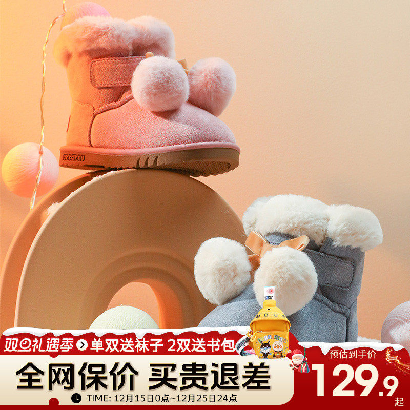 卡特兔女童冬季洋气保暖雪地棉靴