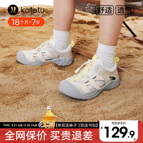 卡特兔儿童夏季运动鞋凉鞋男童