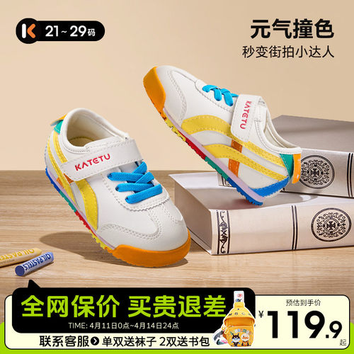 卡特兔软底春季新款彩虹休闲鞋