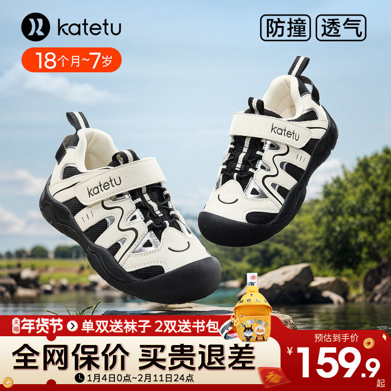 卡特兔户外鞋2026新款春季男童软底跑鞋女童防滑休闲鞋儿童运动鞋,童鞋/婴儿鞋/亲子鞋,运动鞋,淘宝优惠券,粉丝福利购,淘宝优惠卷