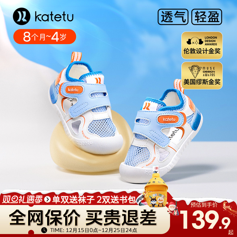 卡特兔儿童夏季学步鞋凉鞋透气