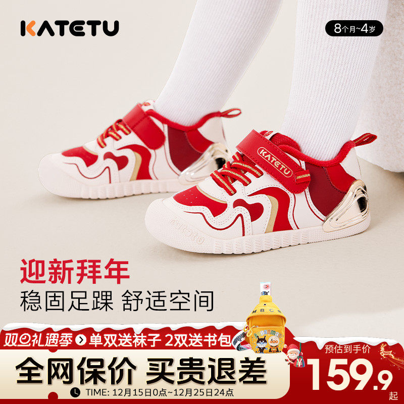 卡特兔儿童加绒学步鞋新年红保暖