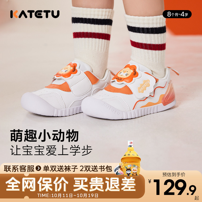 卡特兔小动物童鞋2025新款春季男童软底学步鞋女童防滑板鞋宝宝鞋