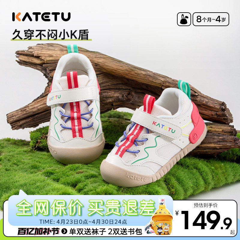 卡特兔机能鞋2026新款春季男女童透气小白鞋幼儿园网鞋宝宝学步鞋