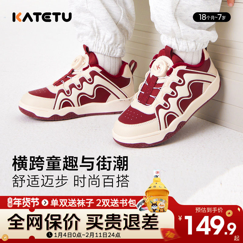 卡特兔童鞋2024新款冬季男童防滑运动鞋儿童保暖二棉鞋女童休闲鞋,童鞋/婴儿鞋/亲子鞋,板鞋,淘宝优惠券,粉丝福利购,淘宝优惠卷
