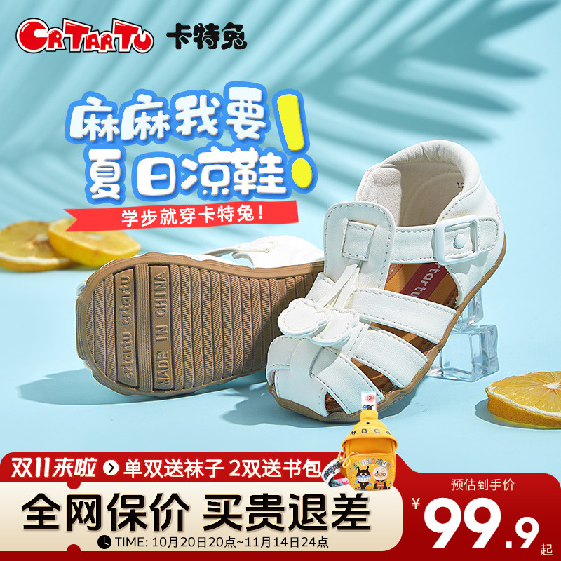 卡特兔凉鞋婴儿不掉鞋男机能鞋