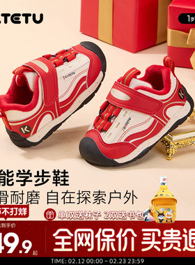 卡特兔童鞋2025新款冬季男童红色新年鞋女童防滑学步鞋宝宝二棉鞋