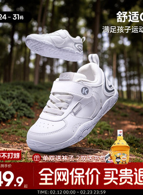 卡特兔儿童皮面开学小白鞋2025新款男童软底运动鞋女童休闲校园鞋