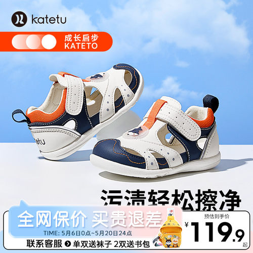 卡特兔夏季儿童软底防滑包头凉鞋
