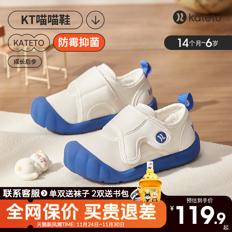 卡特兔童鞋2025新款春季宝宝软底学步鞋男女童网面透气猫咪鞋防滑