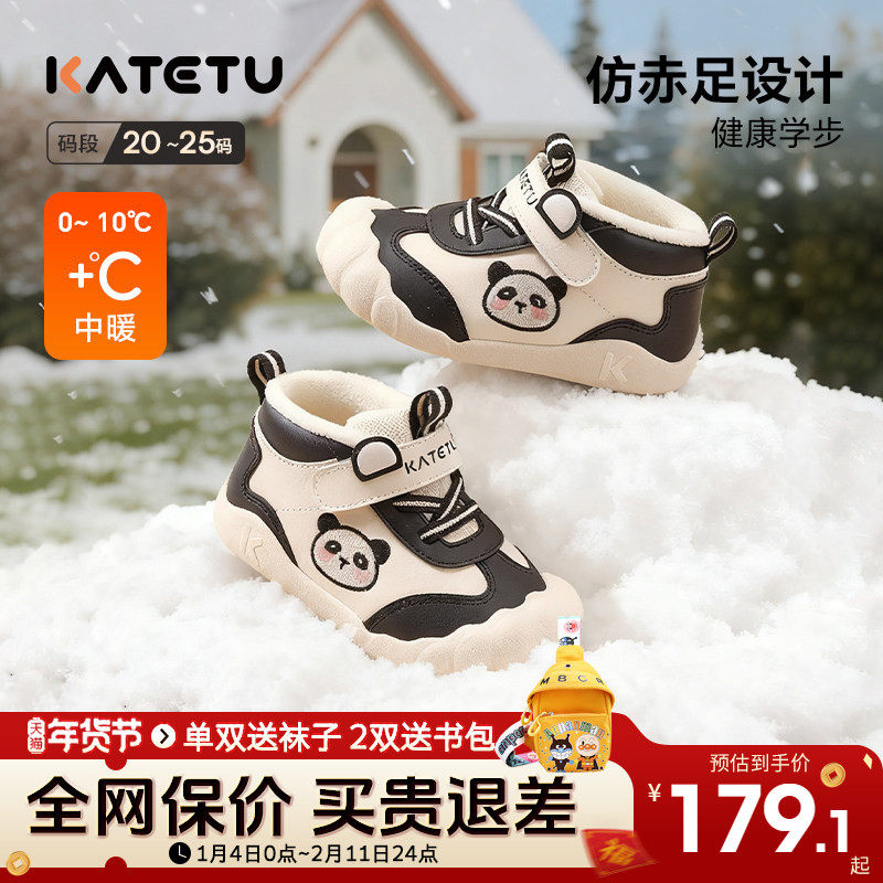 卡特兔宝宝加绒学步鞋2025新款冬季男童软底机能鞋女童防滑棉鞋,童鞋/婴儿鞋/亲子鞋,学步鞋,淘宝优惠券,粉丝福利购,淘宝优惠卷