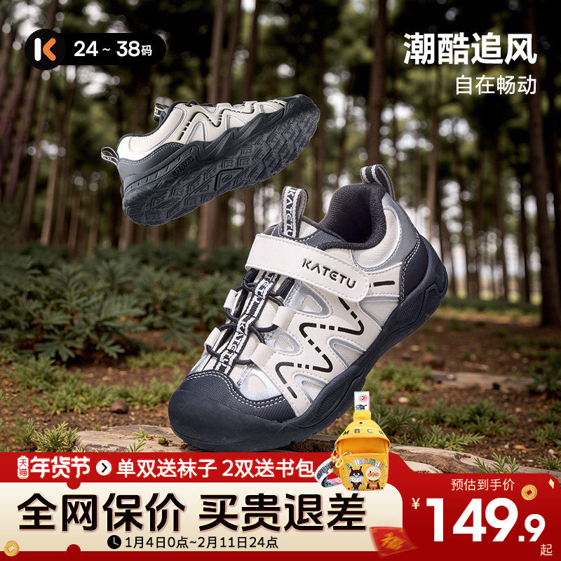 卡特兔儿童防滑户外鞋2026新款春款男童软底运动鞋女童透气跑步鞋,童鞋/婴儿鞋/亲子鞋,运动鞋,淘宝优惠券,粉丝福利购,淘宝优惠卷