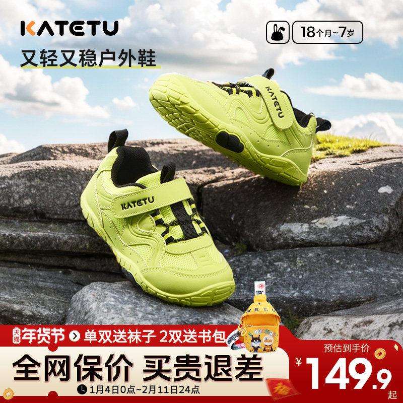卡特兔童鞋2026新款春季男童防滑运动鞋女童软底跑步鞋儿童网鞋,童鞋/婴儿鞋/亲子鞋,运动鞋,淘宝优惠券,粉丝福利购,淘宝优惠卷