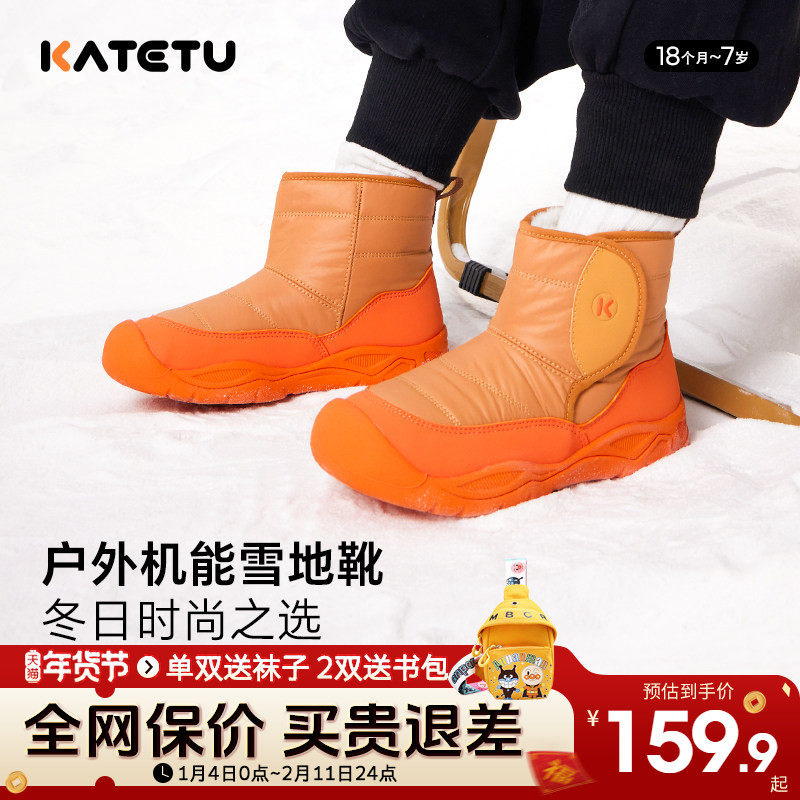 卡特兔防水雪地靴2024新款冬季儿童加绒棉鞋女童防滑靴男童休闲鞋,童鞋/婴儿鞋/亲子鞋,雪地靴,淘宝优惠券,粉丝福利购,淘宝优惠卷