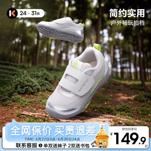 卡特兔童鞋轻软底防滑耐磨运动鞋