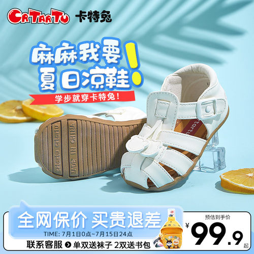 卡特兔凉鞋婴儿不掉鞋男机能鞋