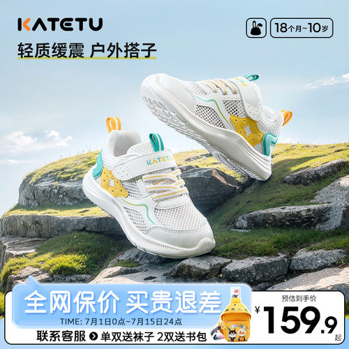 卡特兔儿童运动鞋秋季新款透气