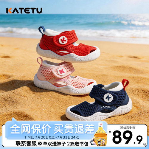 卡特兔包头凉鞋夏季男透气软底