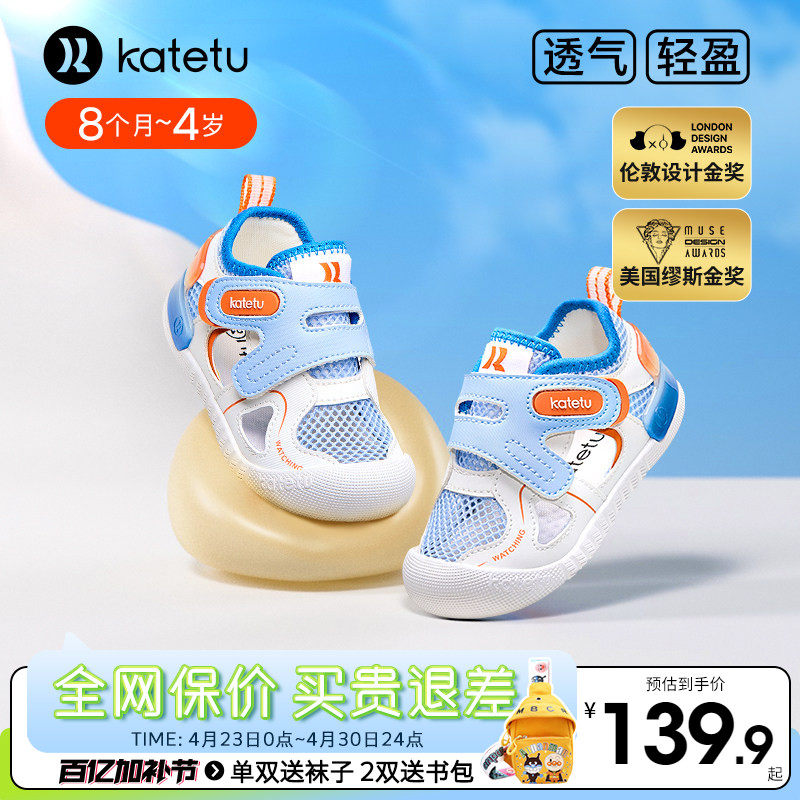 卡特兔童鞋2026新款宝宝夏季学步鞋男童硬包跟机能鞋女童透气凉鞋