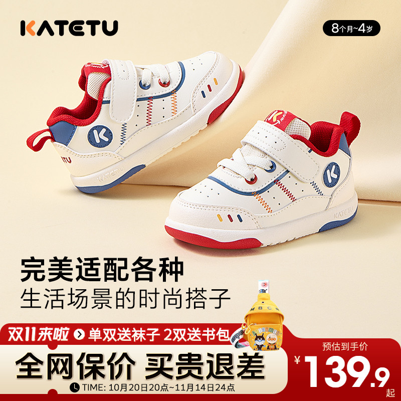 卡特兔儿童秋季学步鞋防滑舒适
