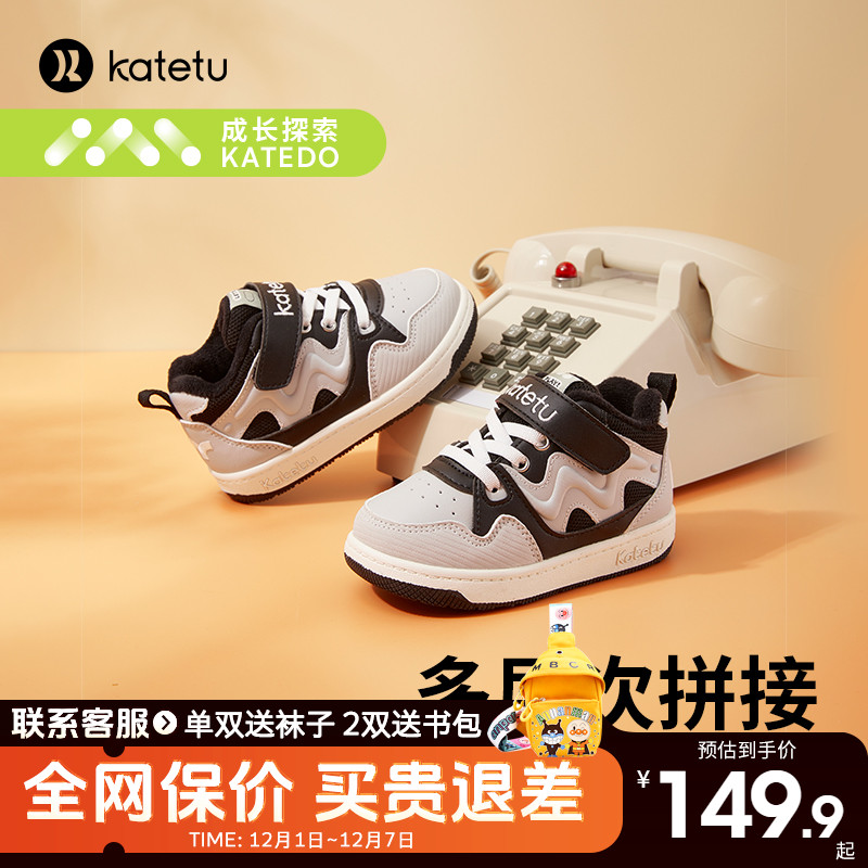 卡特兔冬季新款儿童加绒运动鞋