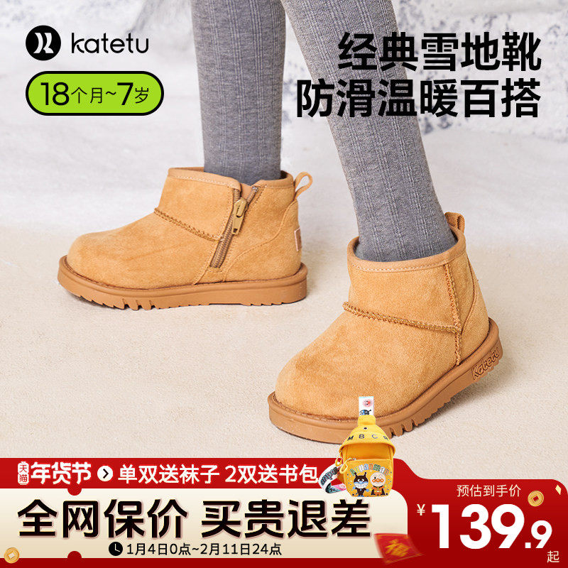 卡特兔棉鞋2023新款冬季男童加绒雪地靴女童防滑棉靴儿童保暖童鞋,童鞋/婴儿鞋/亲子鞋,棉靴,淘宝优惠券,粉丝福利购,淘宝优惠卷