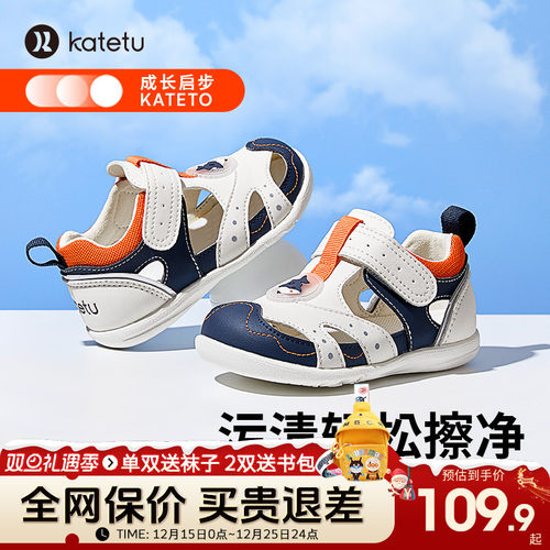 卡特兔夏季儿童软底防滑包头凉鞋