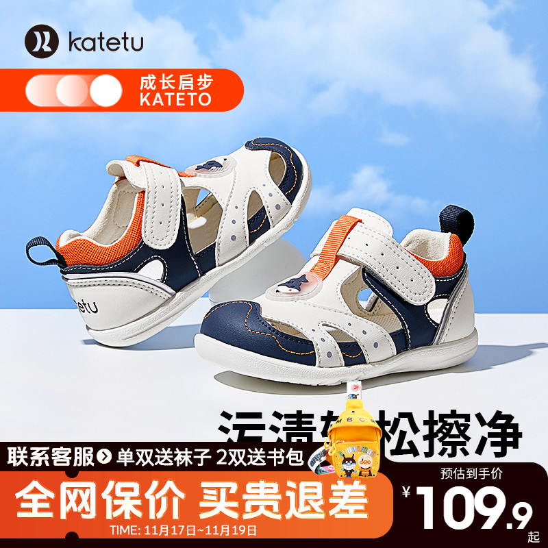 卡特兔夏季儿童软底防滑包头凉鞋