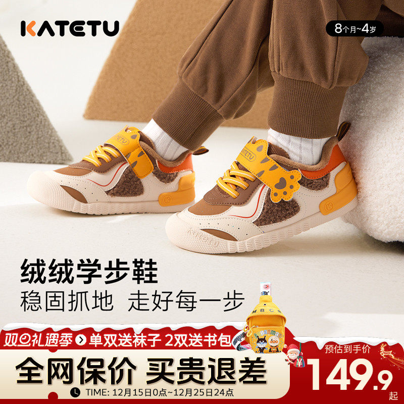 卡特兔儿童加绒学步鞋冬季防滑暖