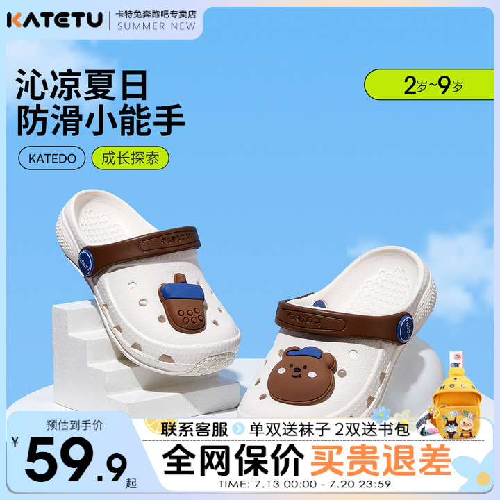 卡特兔夏儿童沙滩洞洞鞋软底凉拖