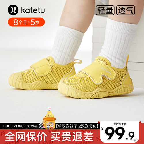 卡特兔儿童春秋学步鞋网面透气婴