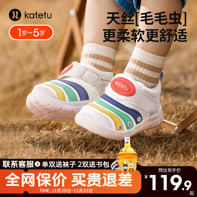 卡特兔春季儿童毛毛虫学步运动鞋