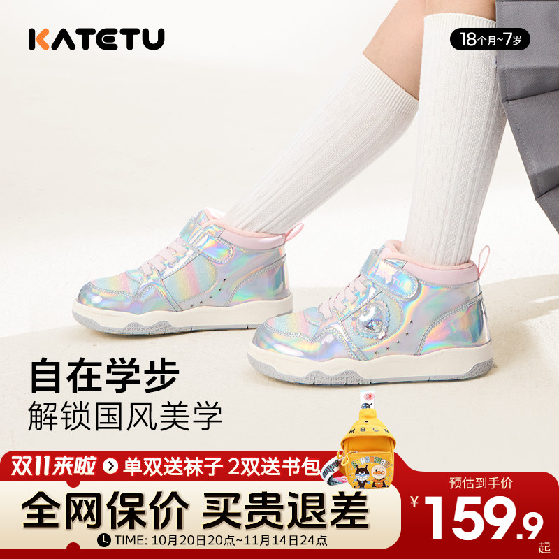 卡特兔儿童冬公主鞋亮晶晶加绒女