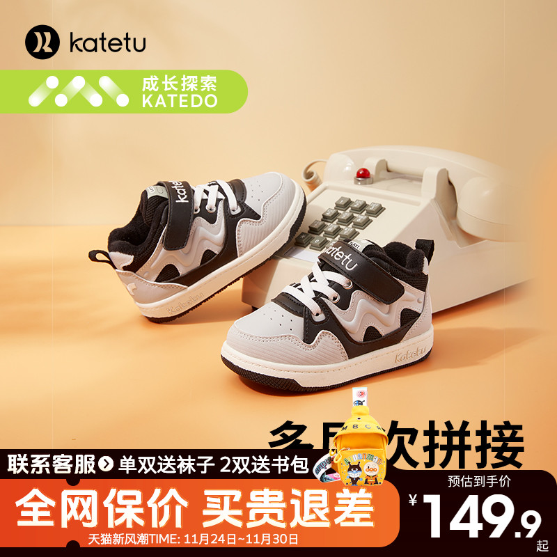 卡特兔冬季新款儿童加绒运动鞋