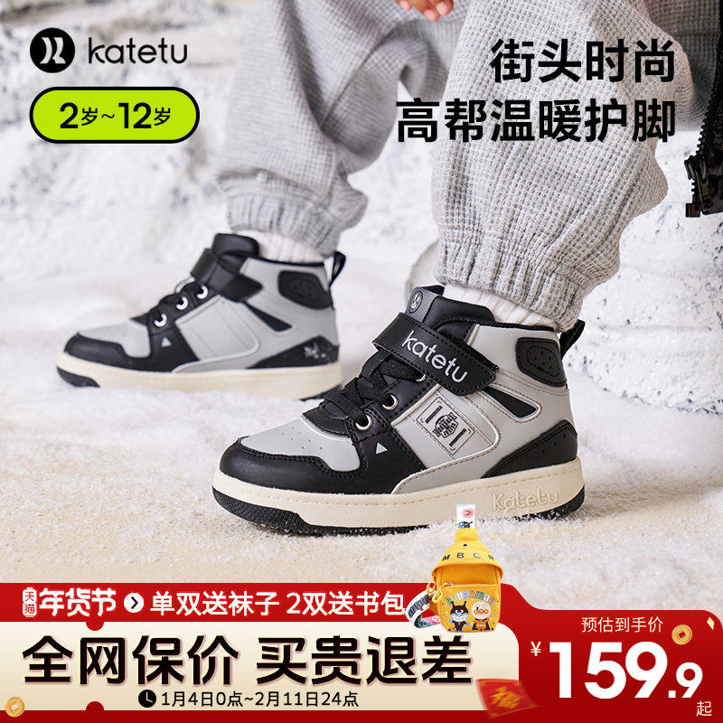 卡特兔中高帮板鞋2023新款冬季男童防滑棉鞋女童保暖运动鞋儿童鞋,童鞋/婴儿鞋/亲子鞋,板鞋,淘宝优惠券,粉丝福利购,淘宝优惠卷