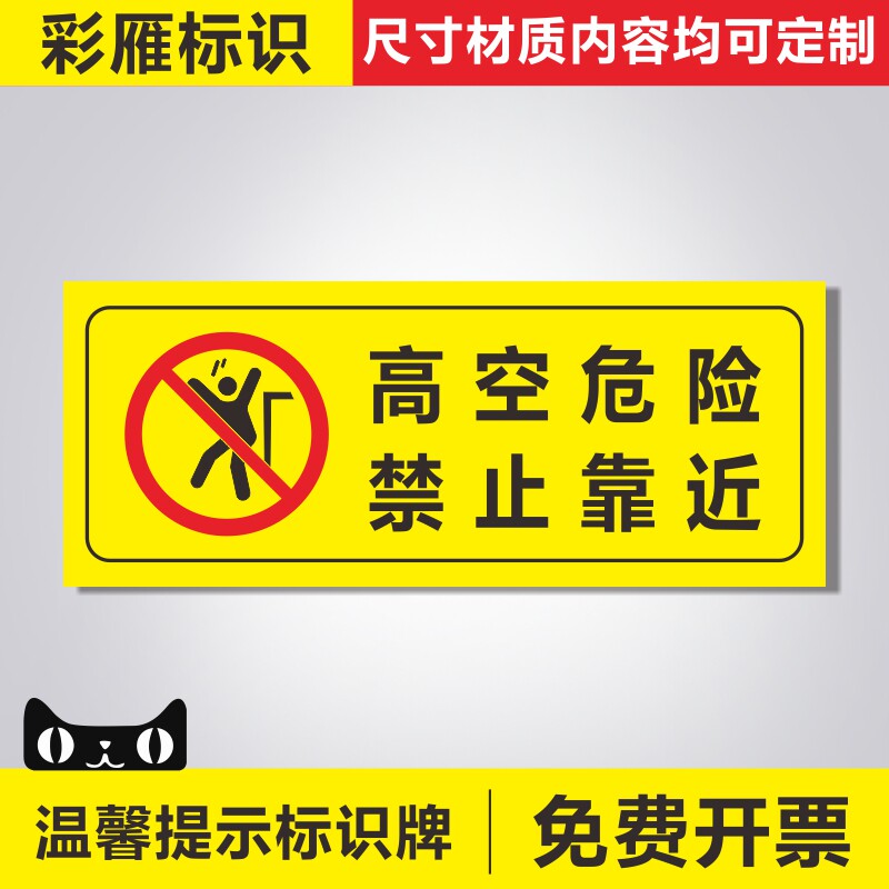 标识牌标志牌提示牌贴定制车间仓库严禁烟火有电危险当心触电贴纸定制