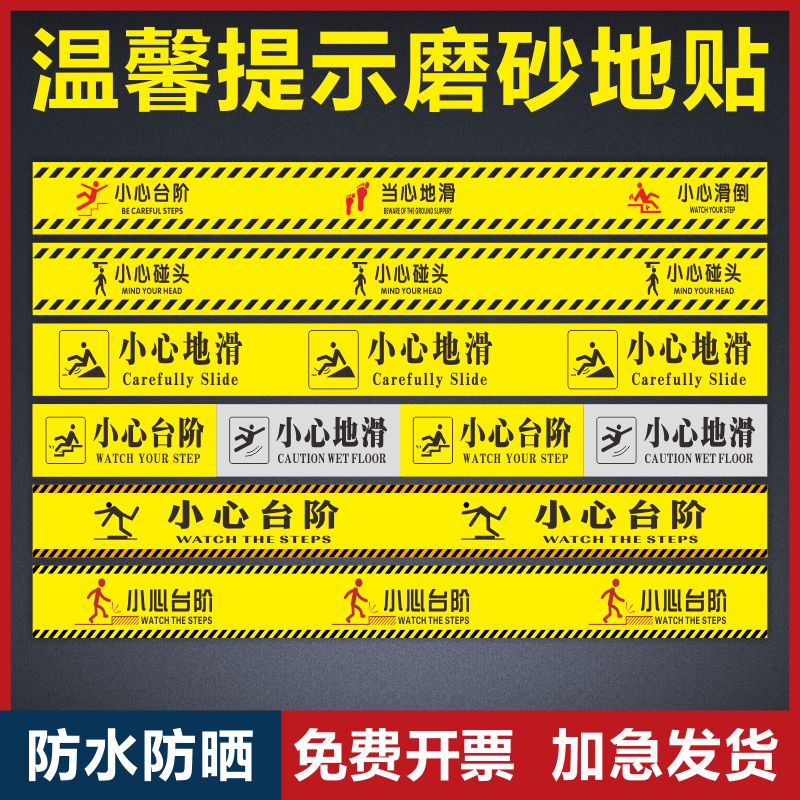 一米线外等候地贴请在黄线外等候标识银行医院排队线警戒线标志地面防滑耐磨防滑一米线防疫情地贴地板警示贴