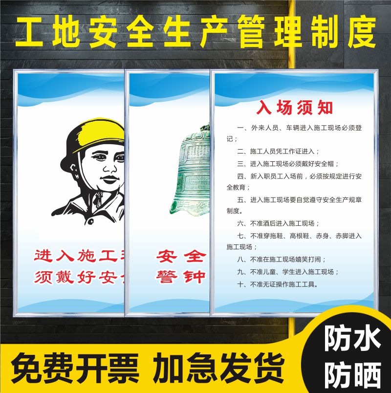 管理岗位职责五牌一图安全生产文明施工工程概括安全警示牌安全生产
