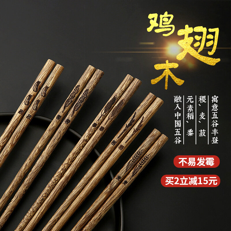 家用鸡翅木筷子红檀黄檀实木高档筷无漆无蜡木质快子10双家庭用20_虎窝淘