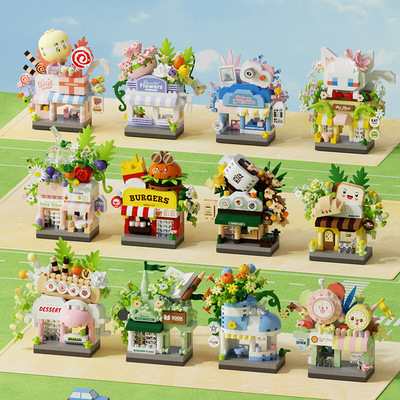 潮乐创新品景小商铺积木微颗粒休闲拼插地7462-7473积木玩具